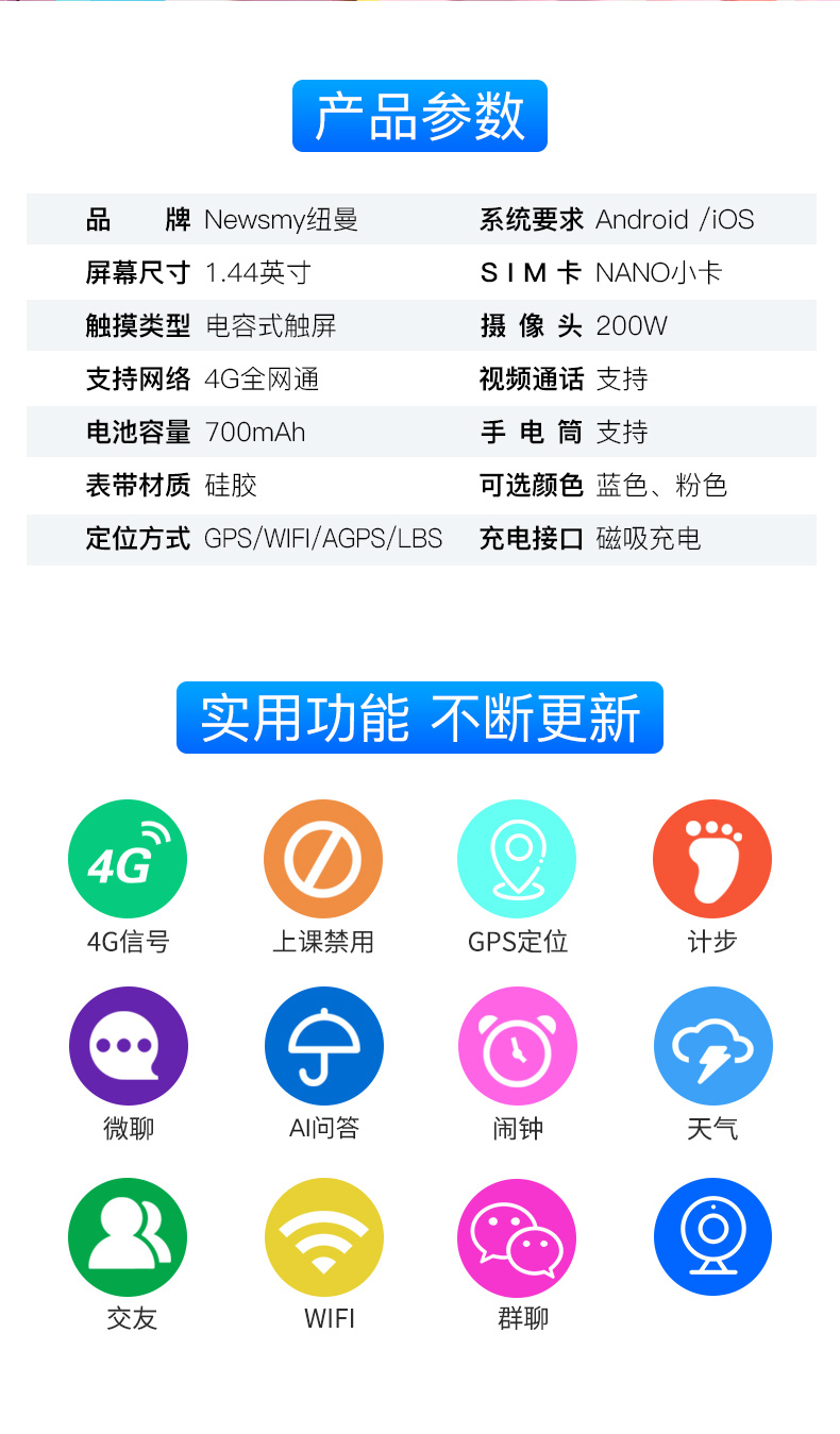 纽曼newmanq9尊享版儿童智能电话定位手表双向通话视频通话电子围栏