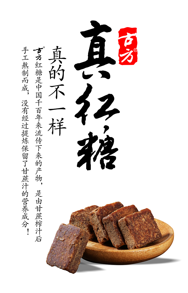保质期:24月包装:罐装净含量:400克国产/进口:国产类别:红糖品牌:古方