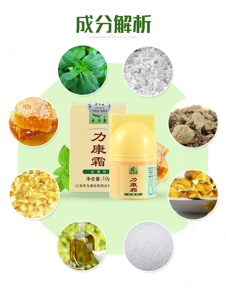 伊白云飞洁面膏/霜 力康霜 皮肤外用 10g【价格 图片 品牌 报价】