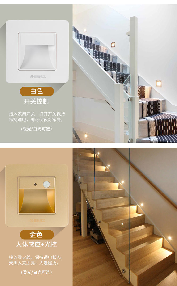 led地脚灯86型小夜灯酒店人体感应过道楼梯踏步灯嵌入式白光金面板