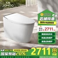 九牧(JOMOO)智能马桶魔力泡沫盾无水压限制脚感翻盖翻圈自动智能坐便器ZS680P