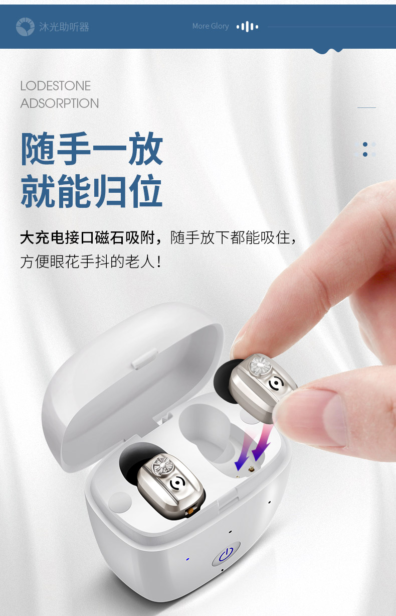 沐光助听器老年人专用耳聋耳背无线隐形年轻人耳机入耳式中重度磁吸
