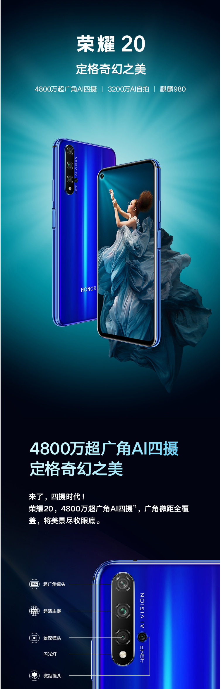 华为/荣耀(honor) 荣耀20 4800万超广角ai四摄 8gb 128gb 幻夜黑 移动