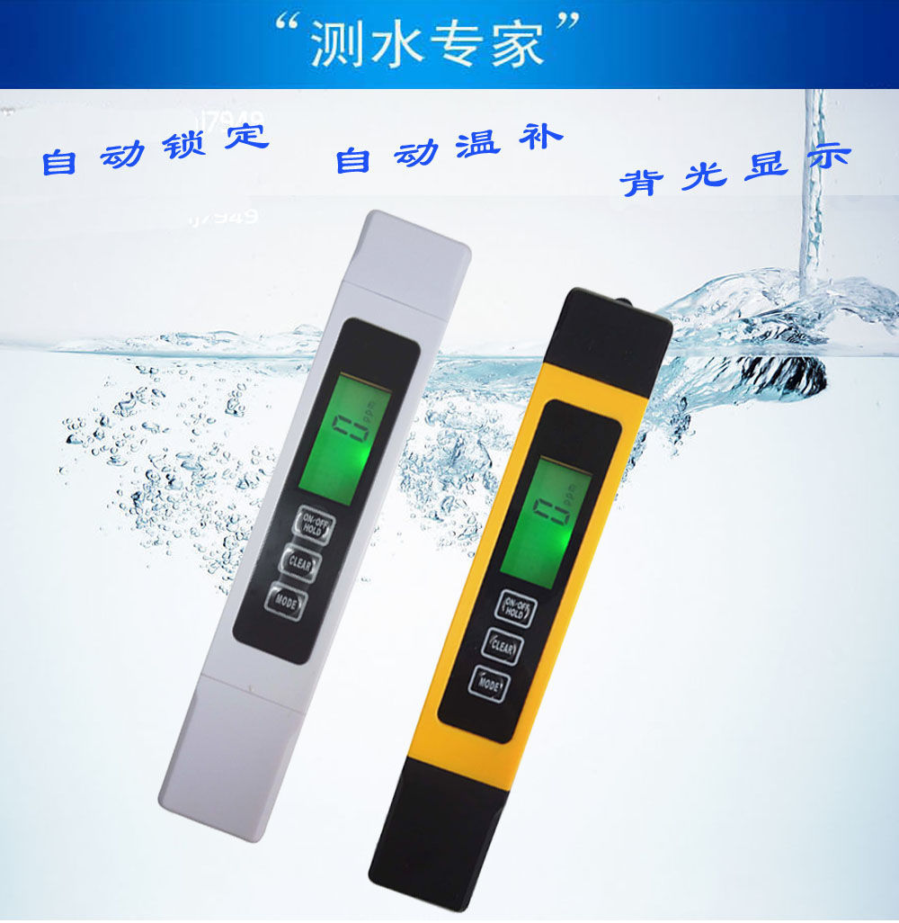 tds3进口材质检测笔tds水质检测笔测净水器仪高精度检测饮用水自来水