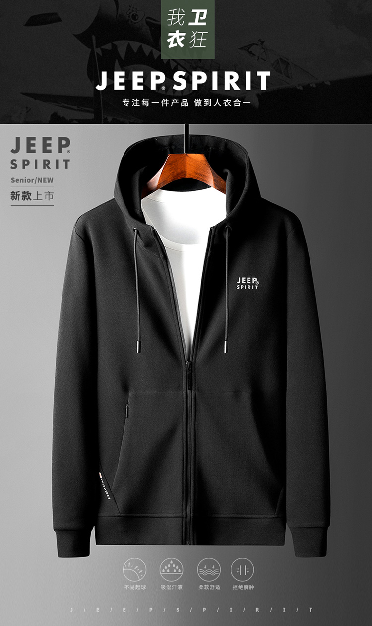 jeepspirit吉普连帽卫衣男士长袖春秋运动上衣服男装宽松休闲拉链开衫