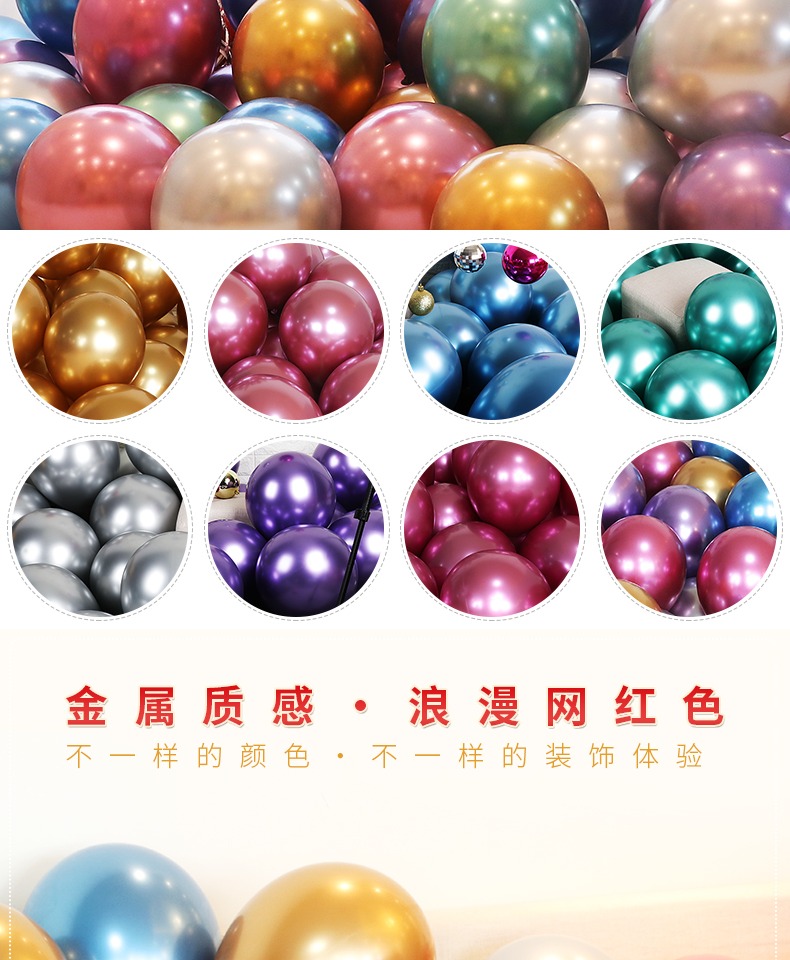 家柏饰(CORATED)节庆饰品家柏饰(CORATED)网红加厚金属气球生日派对装饰 