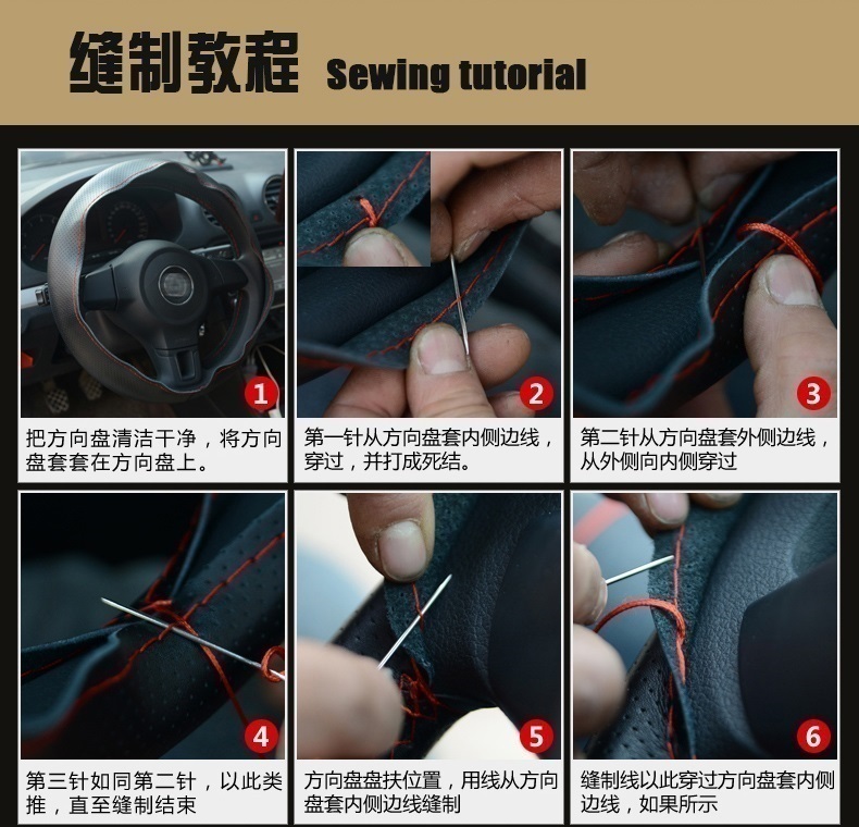 超级新品 天创艺美新老款宝沃昌河比速长安长城成功专用方向盘套手缝