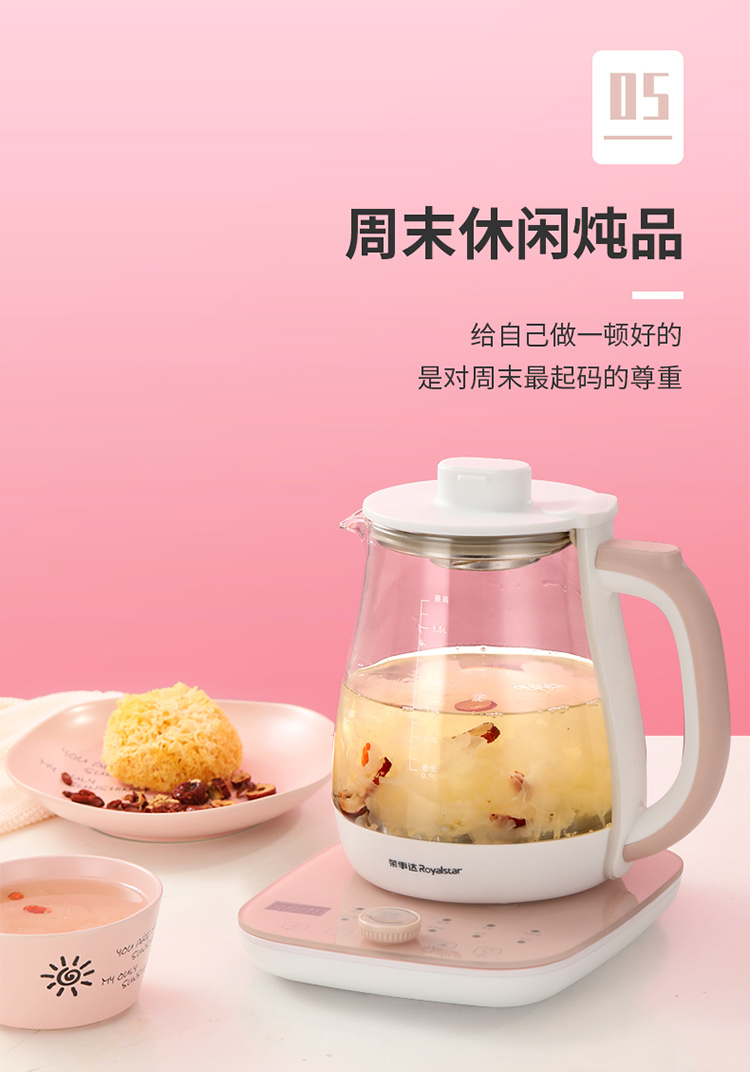 荣事达royalstar养生壶ysh8028l无极旋钮操控18l容量一键直达配20大