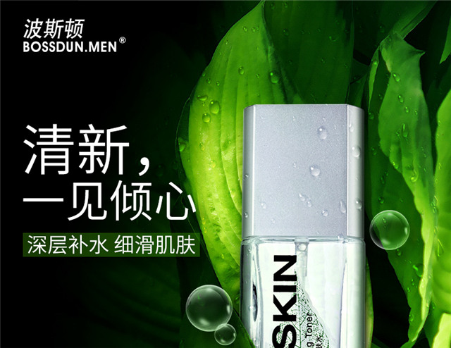 波斯顿男士祛痘爽肤水控油补水保湿收缩毛孔紧润肤护肤品水学生党 茶