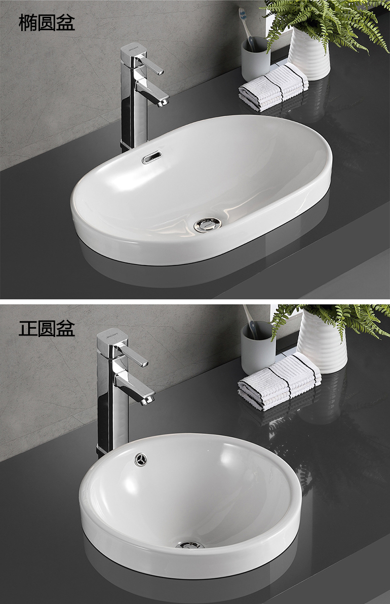 半嵌入式洗脸盆纳丽雅台上盆陶瓷椭圆形台盆 台中盆洗手盆洗面盆