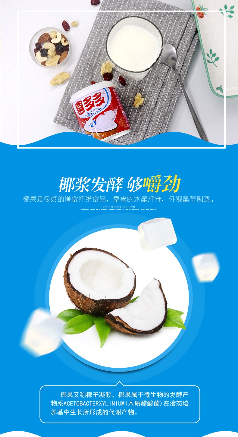 喜多多钙奶椰果乳味饮料200g罐椰果粒儿童饮料零食送礼整箱装礼盒装