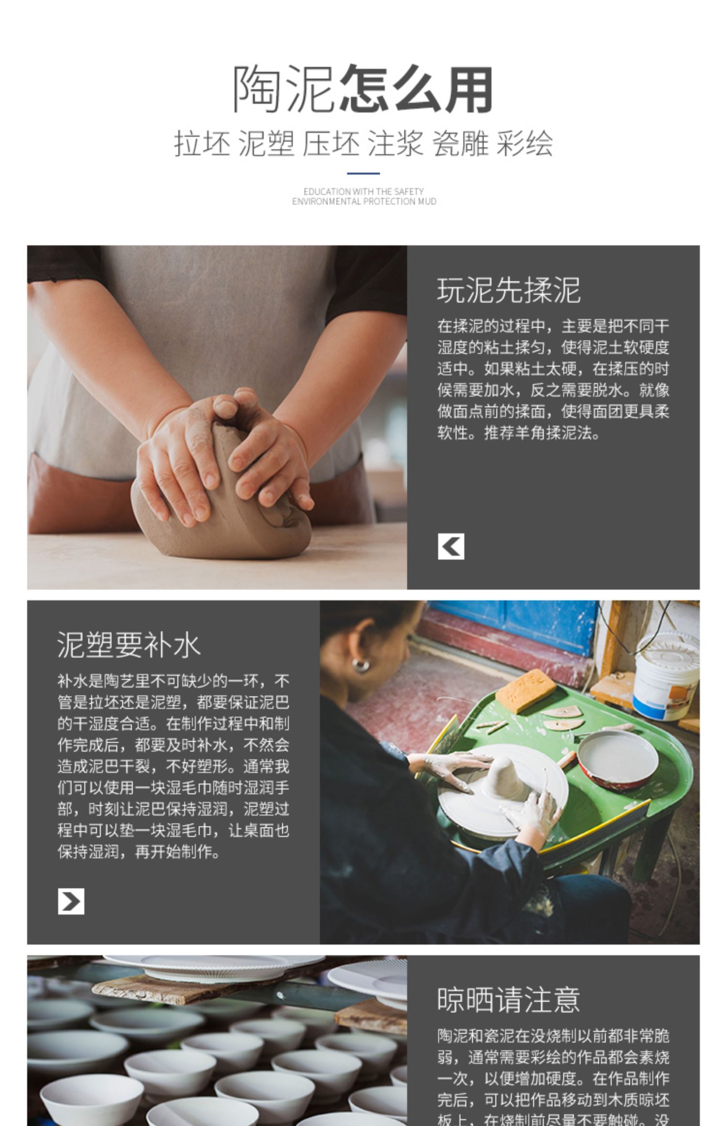 粘土怎么做陶器图片