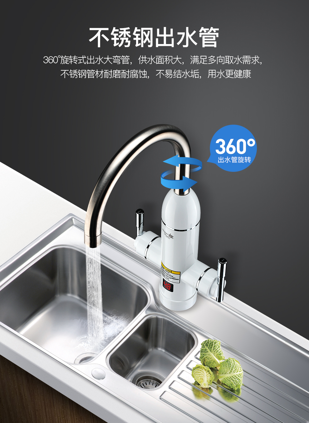 海尔haierstrauss即热式电热水龙头家用速热热水器小厨宝加热龙头