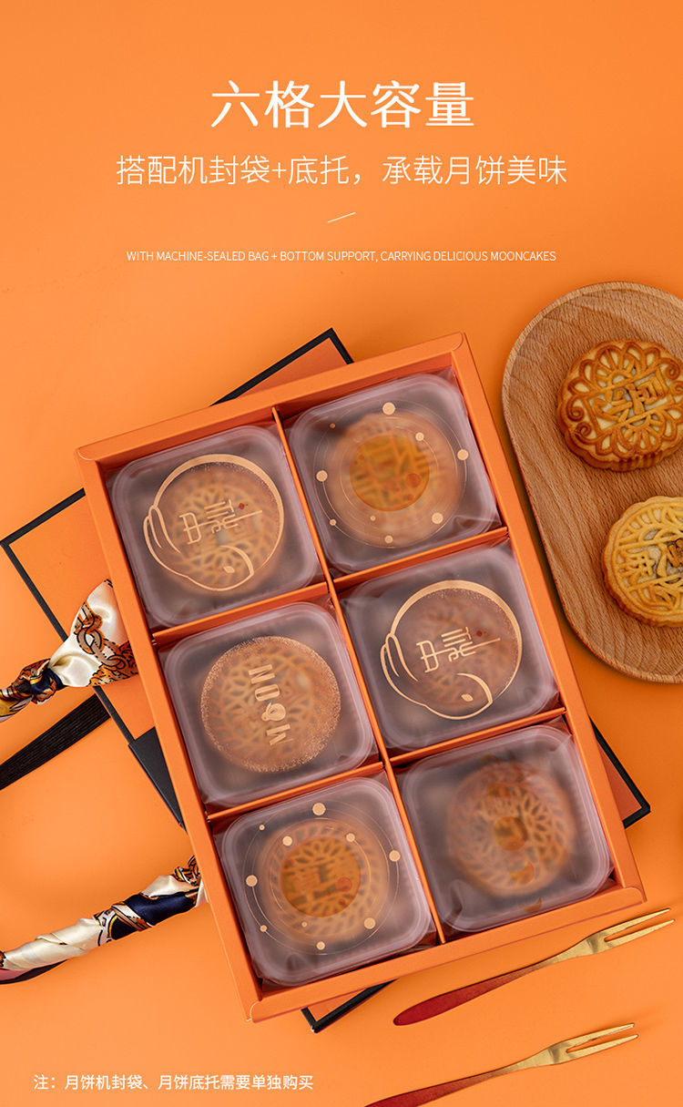 《6粒装横版爱马仕橙月饼礼盒5套 2021中秋月饼包装盒橙色礼盒空盒高