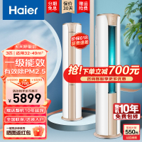 海尔(Haier)3匹变频冷暖1级能效自清洁柜机空调美悦家用节能立式柜式圆柱型客厅KFR-72LW/06KAP81U1