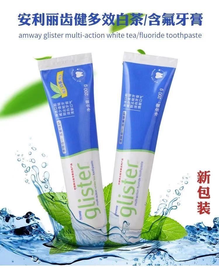假一赔三安利牙膏丽齿健多效含氟牙膏去牙渍牙黄200g白茶味