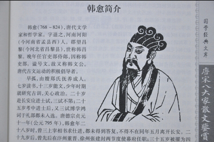 isbn:978-7-80106-983-2出版社:线装书局作者【唐】韩愈册数:全四册