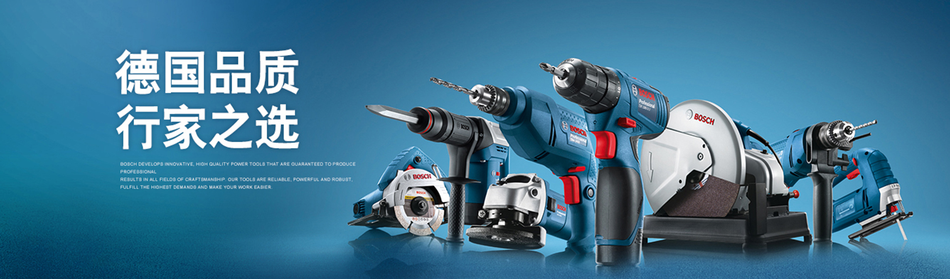 博世工具苏宁自营旗舰店