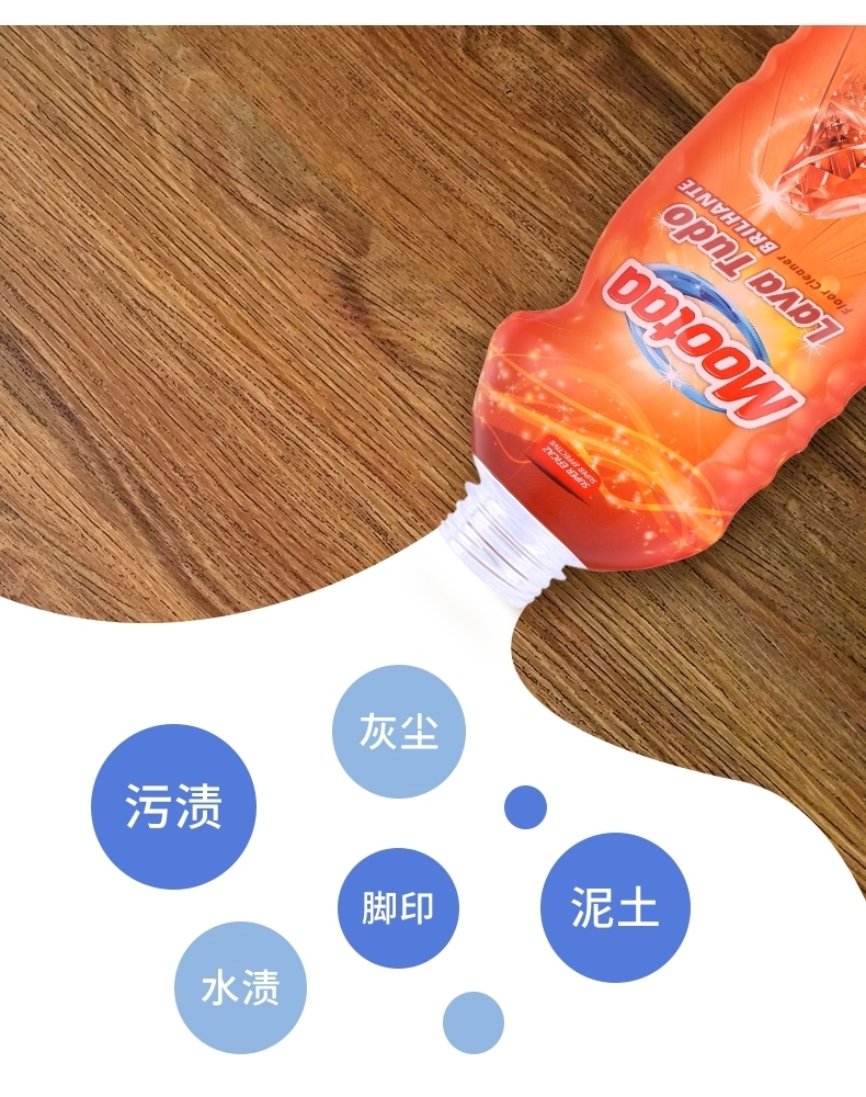 mootaa木地板清洁剂家用实木复合地板净护理保养蜡液