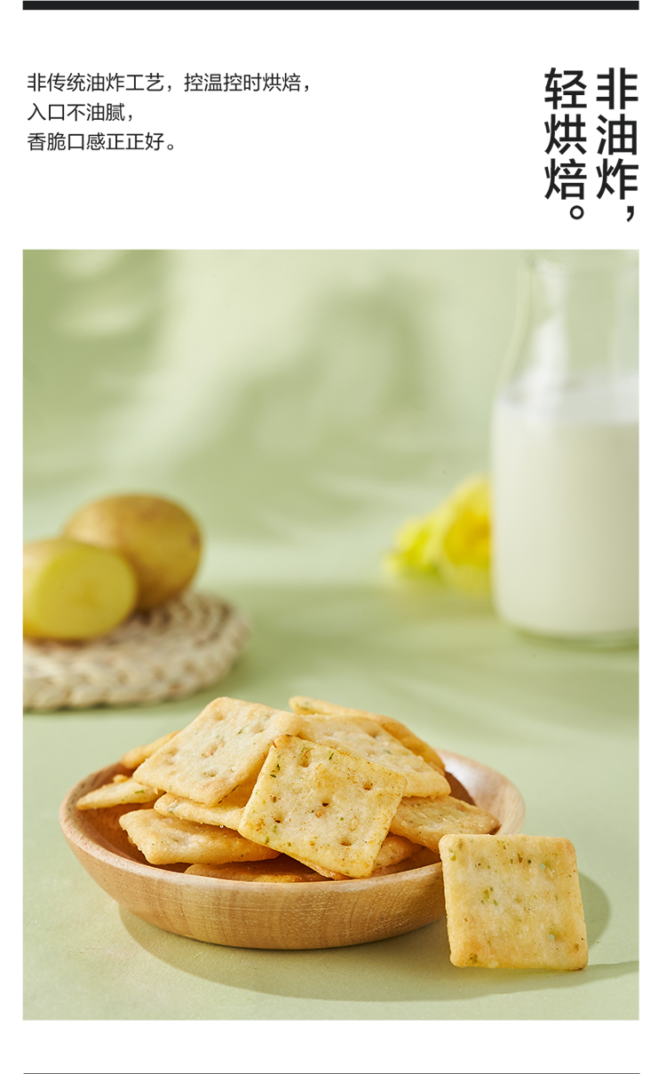 满400300来伊份脆薯小方原味50g薯片膨化食品干脆片休闲小吃