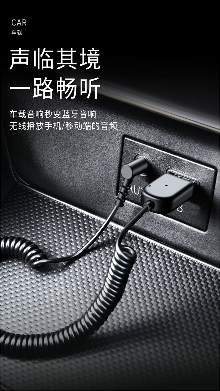 车载aux蓝牙接收器aux车载蓝牙接收器usb汽车音频转音箱35mm车用无线