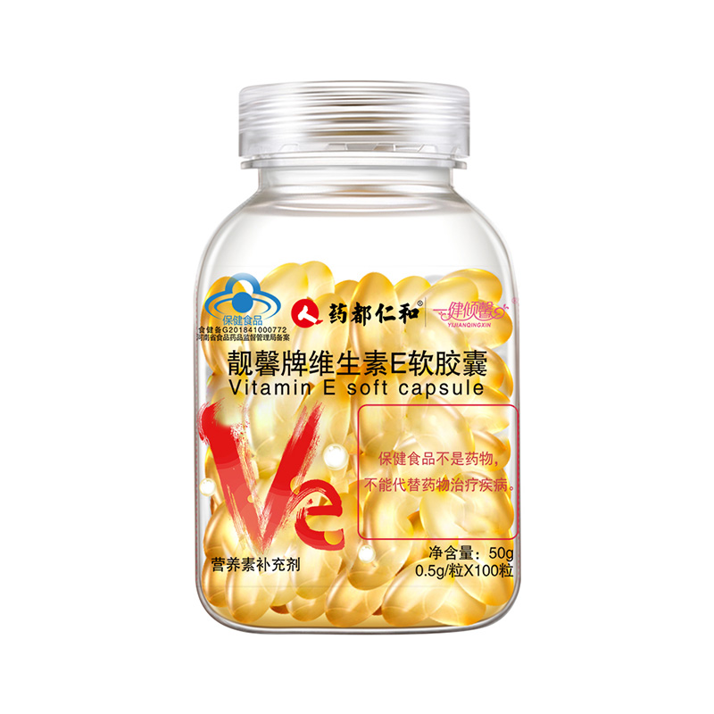 药都仁和靓馨牌维生素e软胶囊成人男女中老年补充维生素滋补保健100粒
