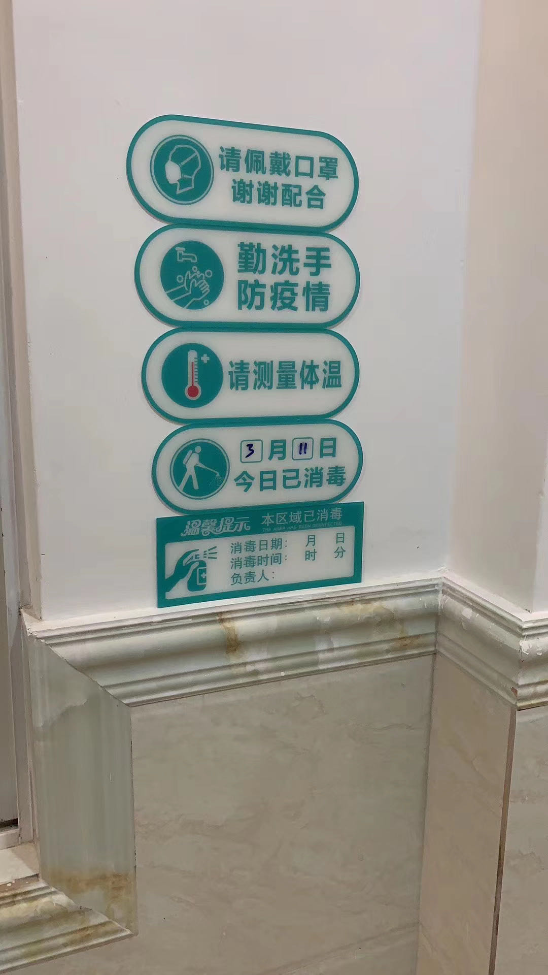 今日已消毒标识牌防疫饭店请带温馨