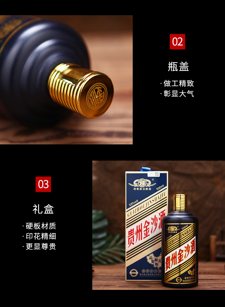 贵州毕节市产地500ml单支容量53度酒精度箱装包装酱香型白酒香型金沙