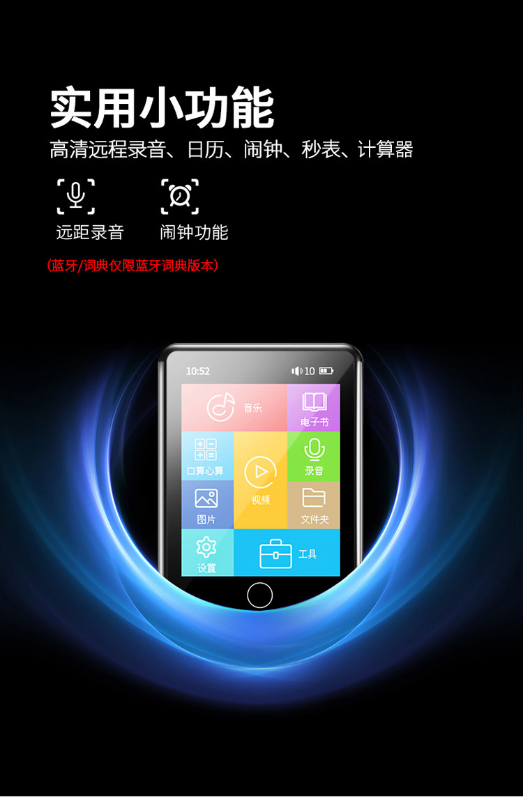 纽曼a29蓝牙词典版 mp3蓝牙音频播放器学生专用随身听全面屏小型便携