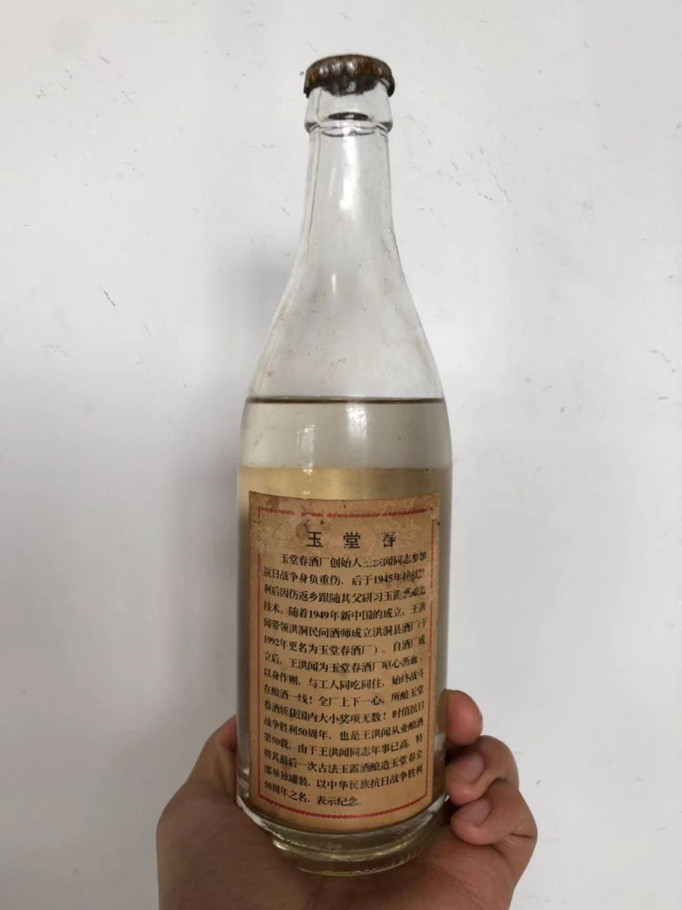 库存酒500件卖完就没了玉堂春酒库存酒61度清香型白酒500ml*6支收藏证