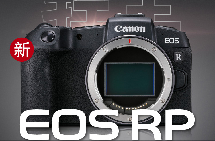 佳能(Canon)单反相机EOS RP [现货速发]佳能(Canon)EOS RP 微单相机单反 