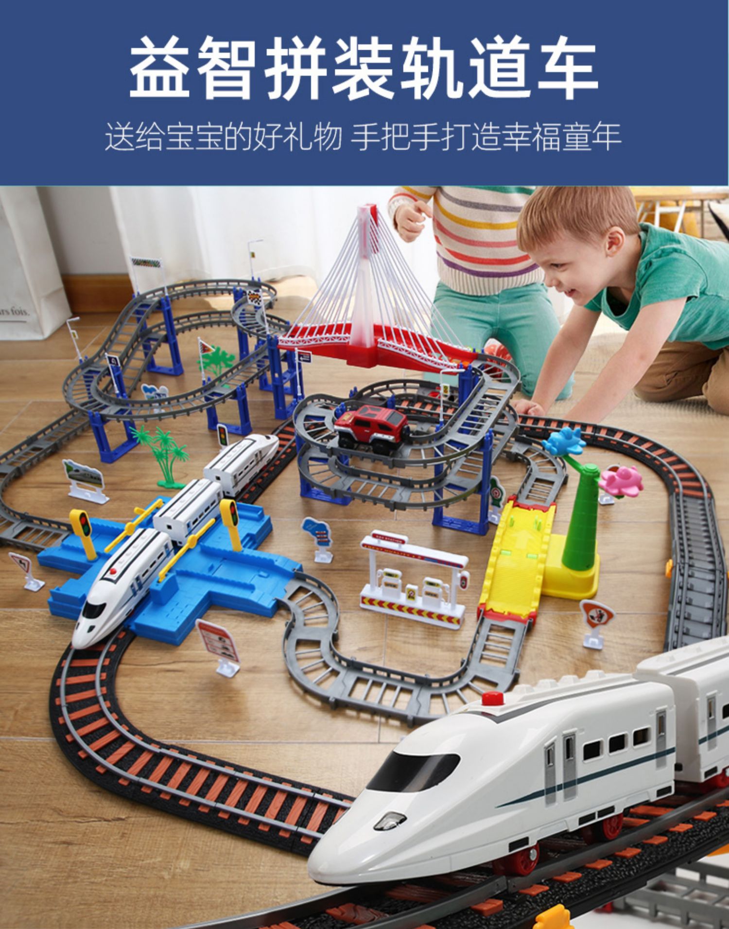 儿童轨道车玩具小火车仿真铁轨电动益智男孩高铁36岁2汽车4赛车5真