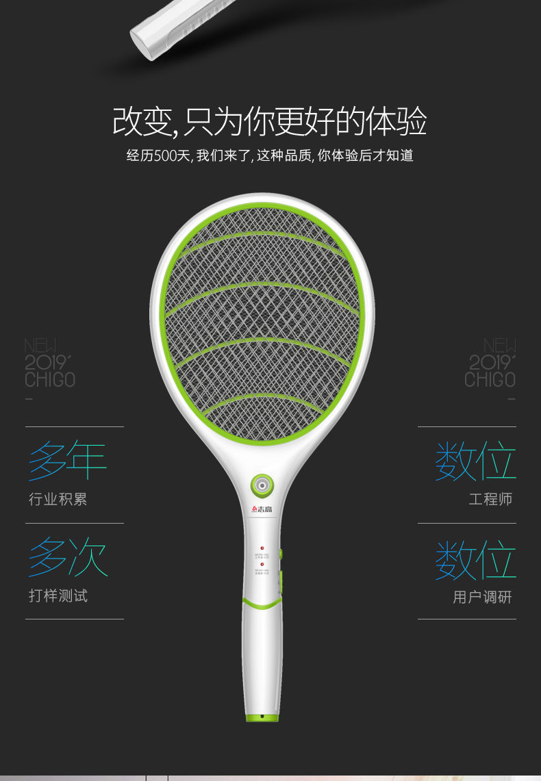 志高电蚊拍充电式锂电池家用电池苍蝇拍灭蚊拍电蚊拍子电蚊子拍 w1