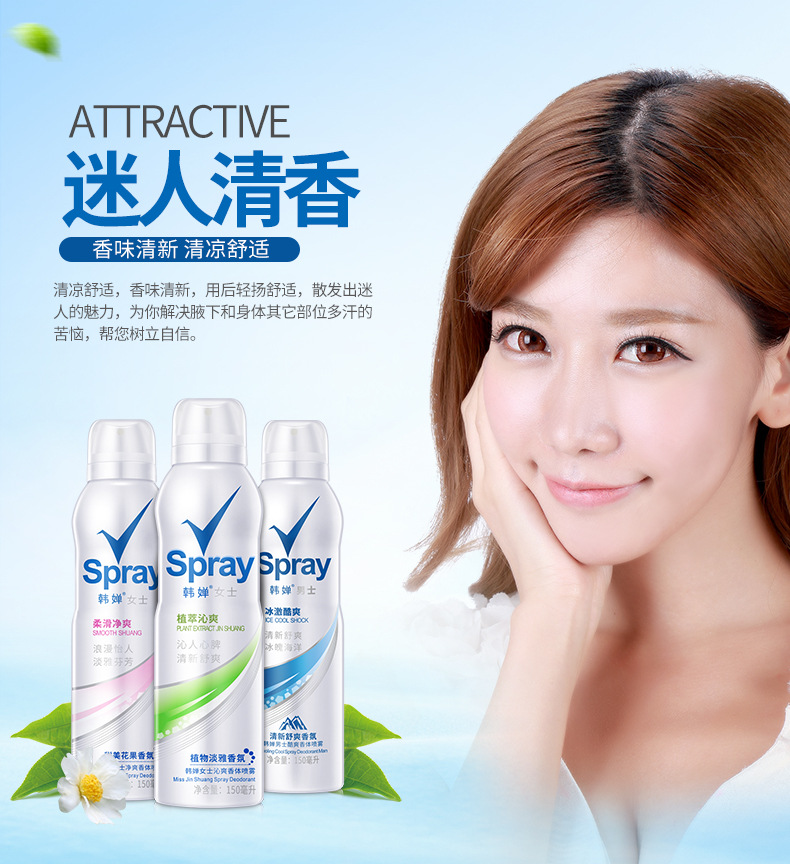 苏宁优选韩婵清新舒爽淡雅香体喷雾透气吸汗温和清爽止汗留香