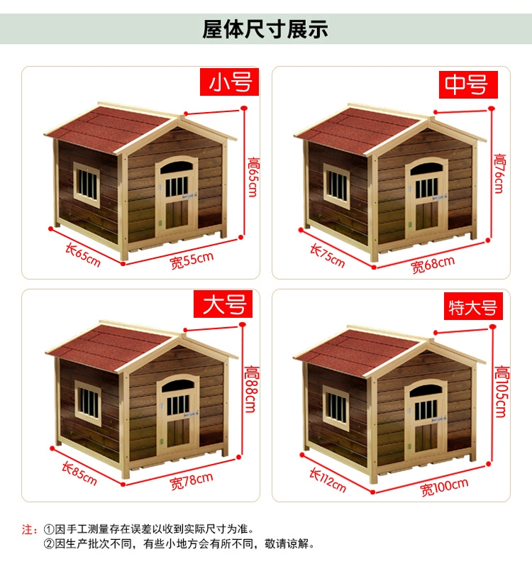 狗窝防水防晒防腐小房子户外狗笼米妮大型犬宠物犬舍狗屋