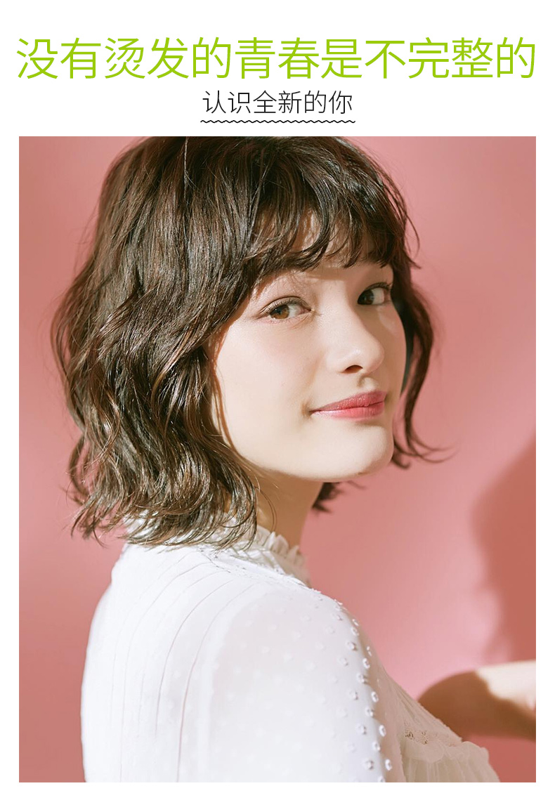 烫水刘海冷烫精卷药水家用浪蓬松自然卷廊