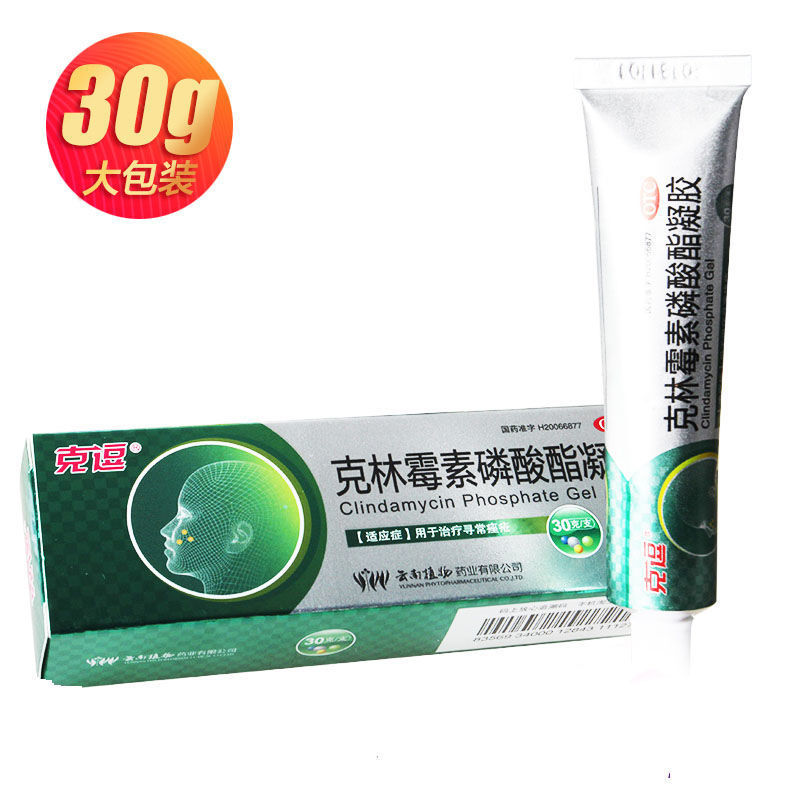 30g装赠棉签克逗克林霉素磷酸酯凝胶30克1支盒痤疮青春痘