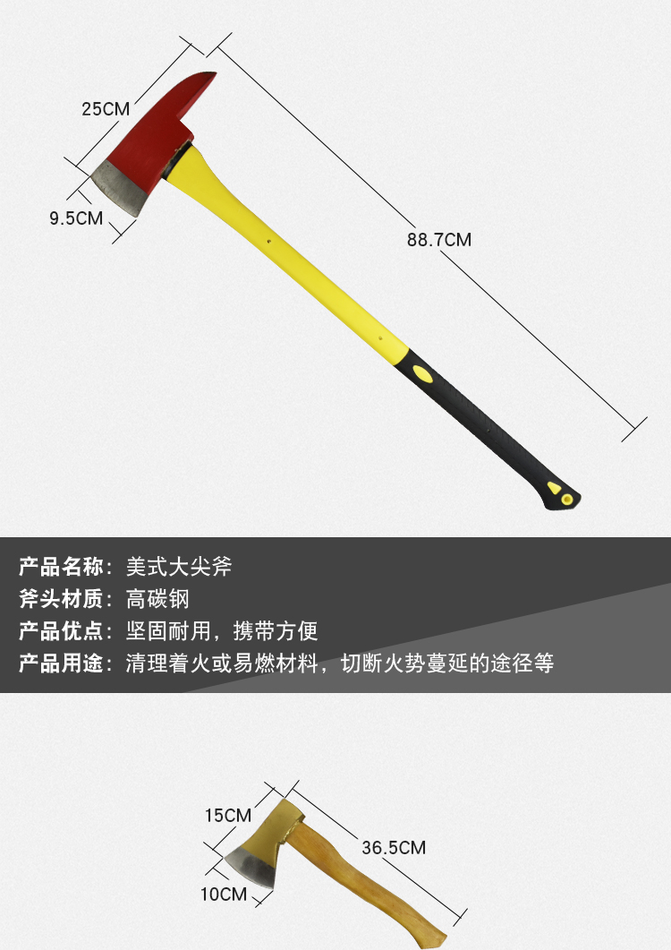 jing ping消防斧头精钢破拆工具纤维绝缘柄斧子大中小船用太平斧消防