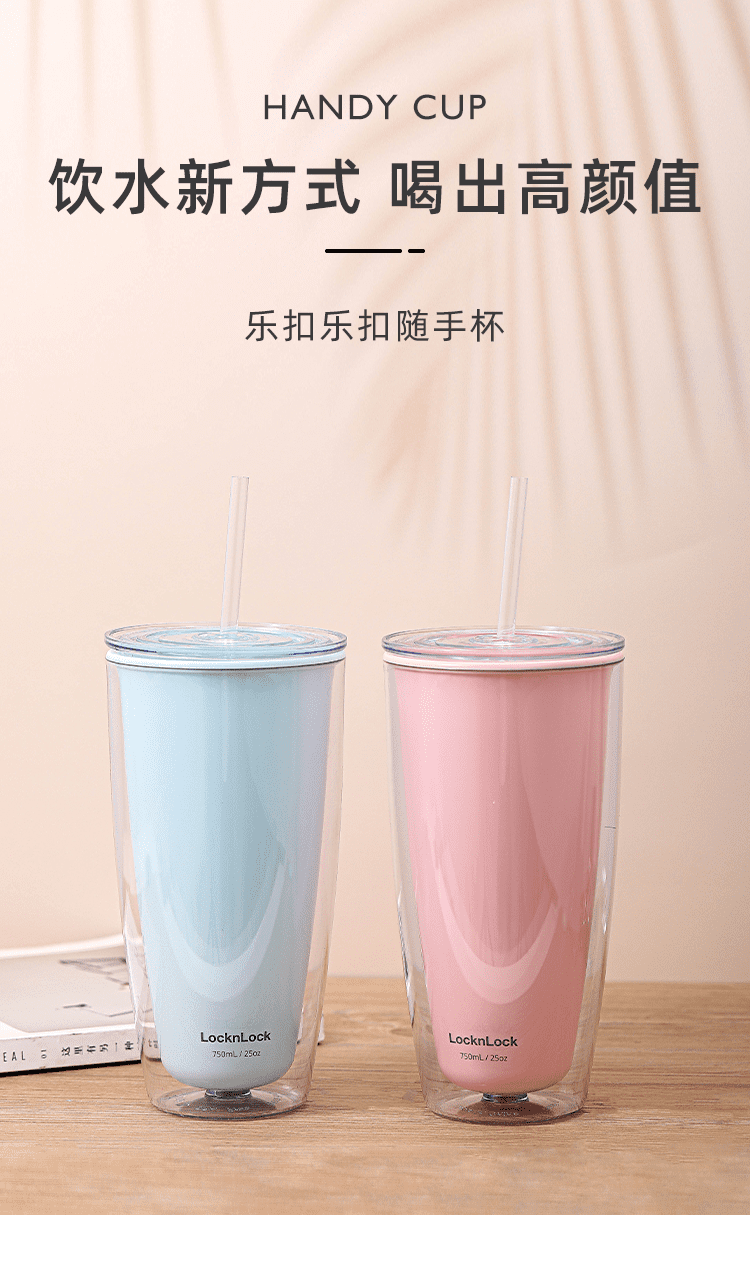 柠檬乐扣乐扣吸管杯双层水杯大人女男生塑料随手杯可爱大容量简约喝水