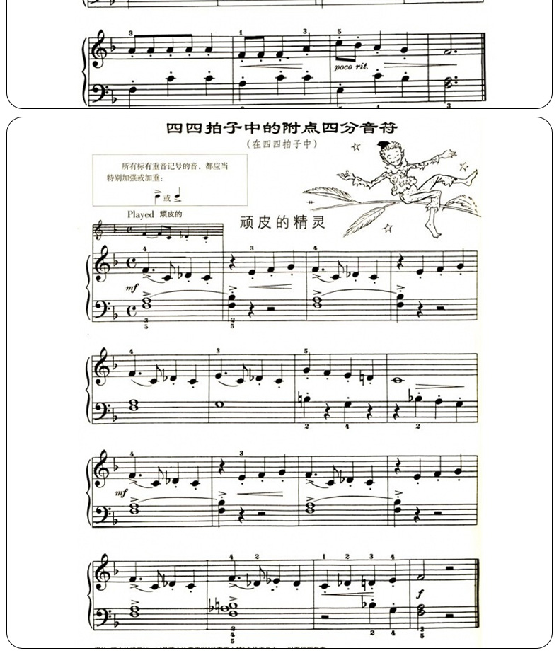 简易钢琴教程 儿童钢琴音调练习教材小汤4钢琴书籍》汤普森著【摘要