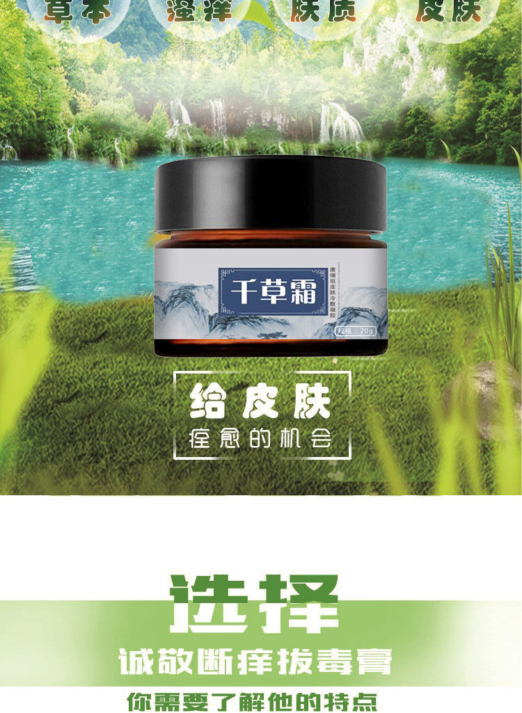 千草霜湿疹止i痒湿毒神经性皮炎过敏大腿内侧瘙痒皮肤股癣膏去藓