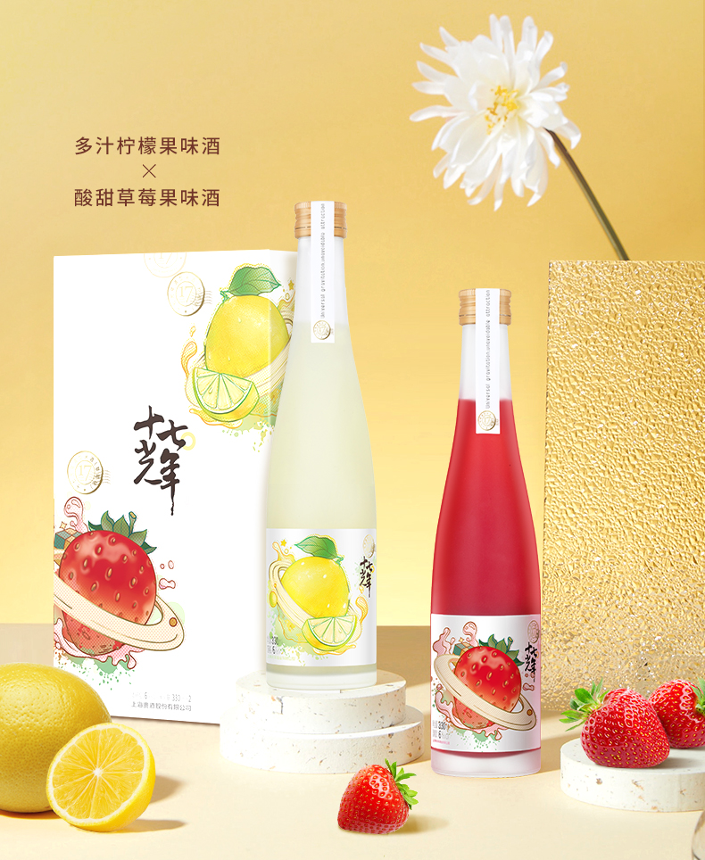 十七光年果酒 十七光年微醺果味酒草莓柠檬口味 礼盒装 草莓 柠檬混合