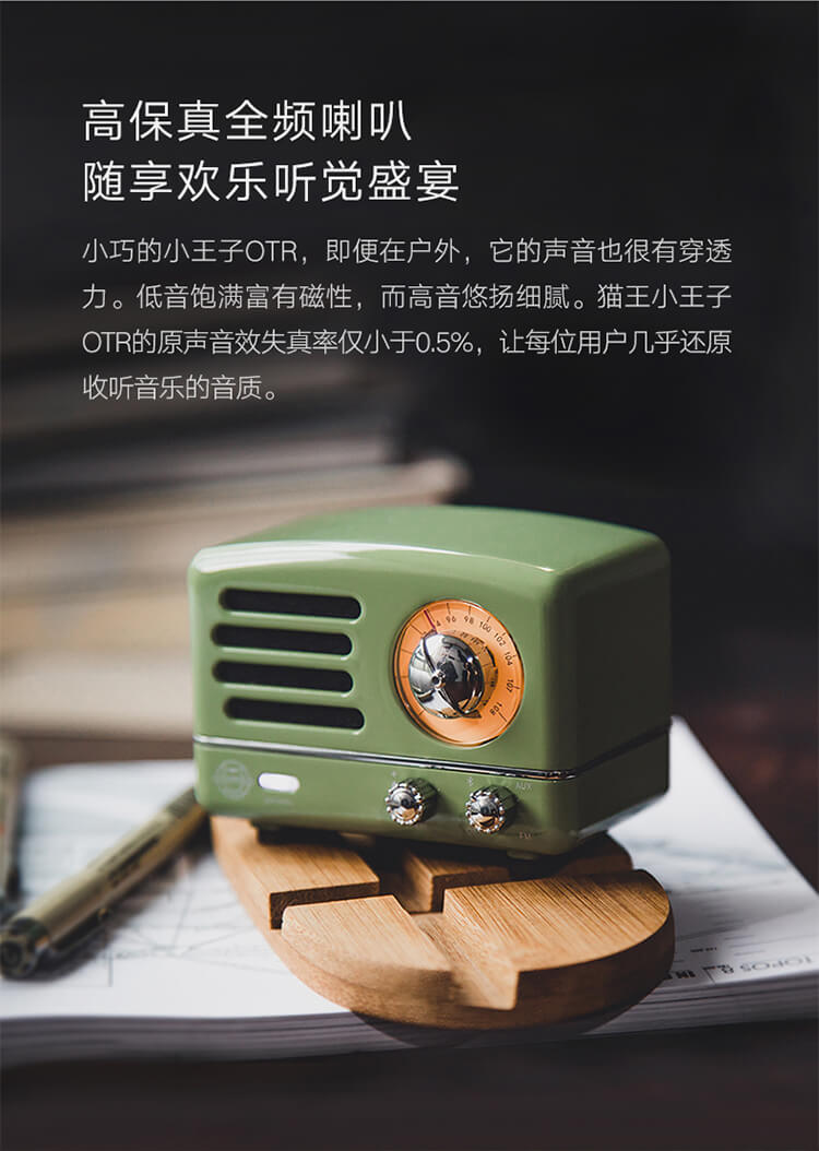 猫王收音机mw2a复古绿小王子蓝牙音箱蓝牙音响迷你小音箱收音机复古小