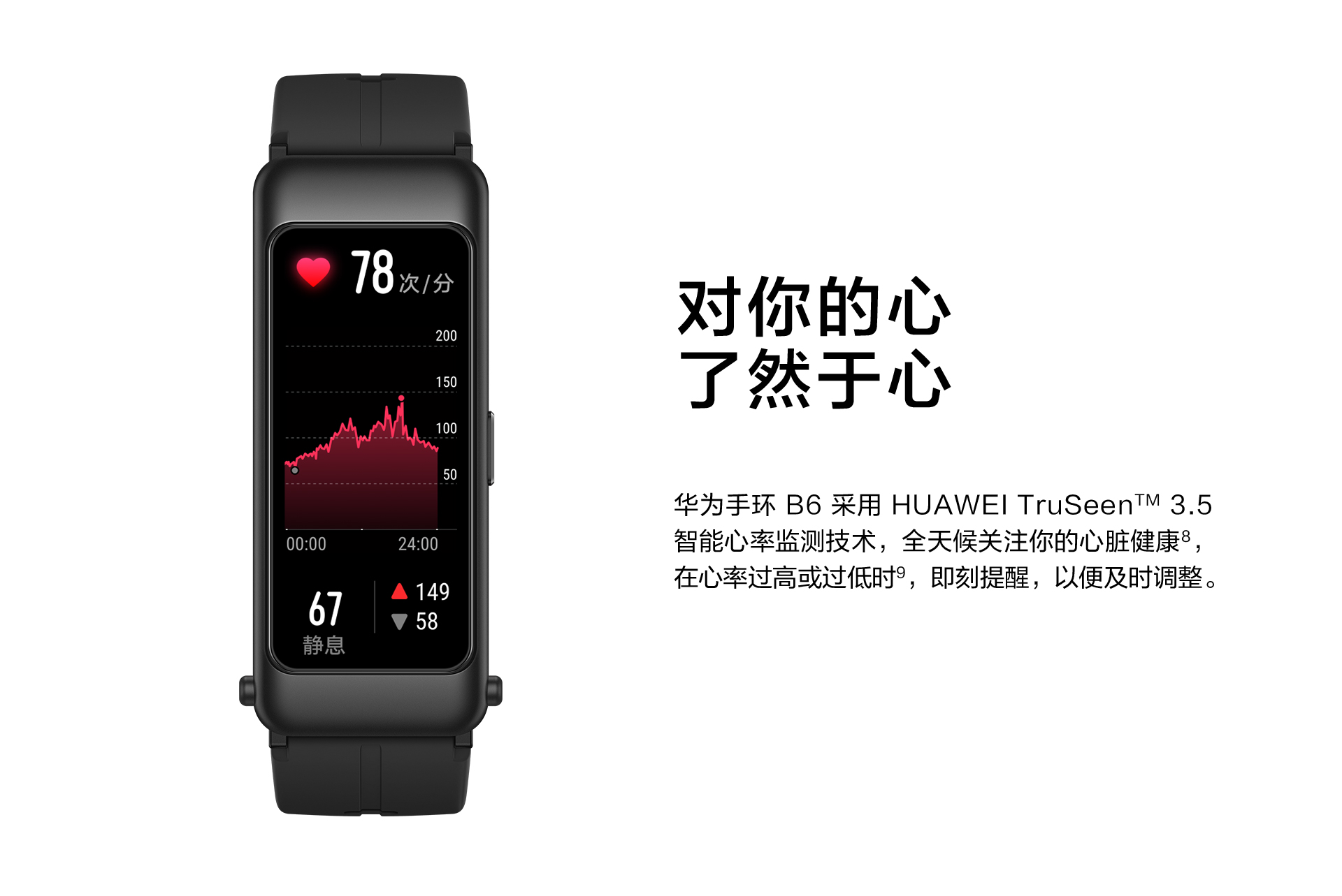 华为手环b6智能通话手环3d弧面触控彩屏心率血氧监测睡眠分析运动检测