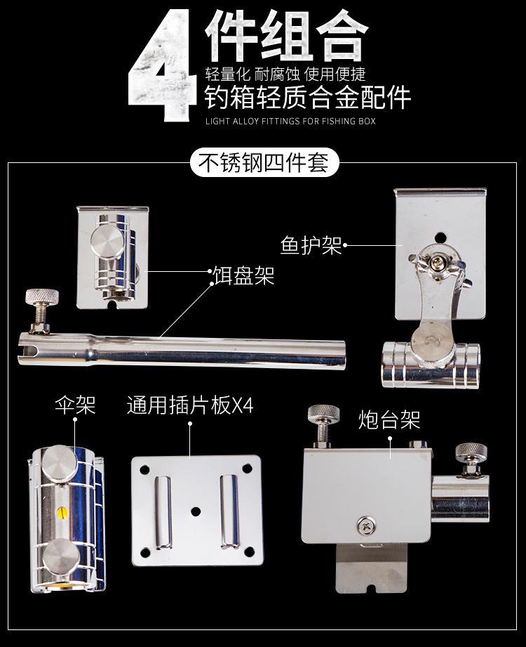 钓箱配件三件套加厚插片式不锈钢四件套伞架炮台支架拉饵盘架
