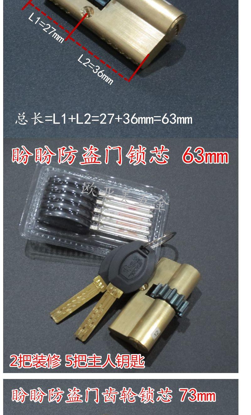 定做 盗门锁芯63mm738095长11齿轮锁芯双排弹子11齿小帅锁芯