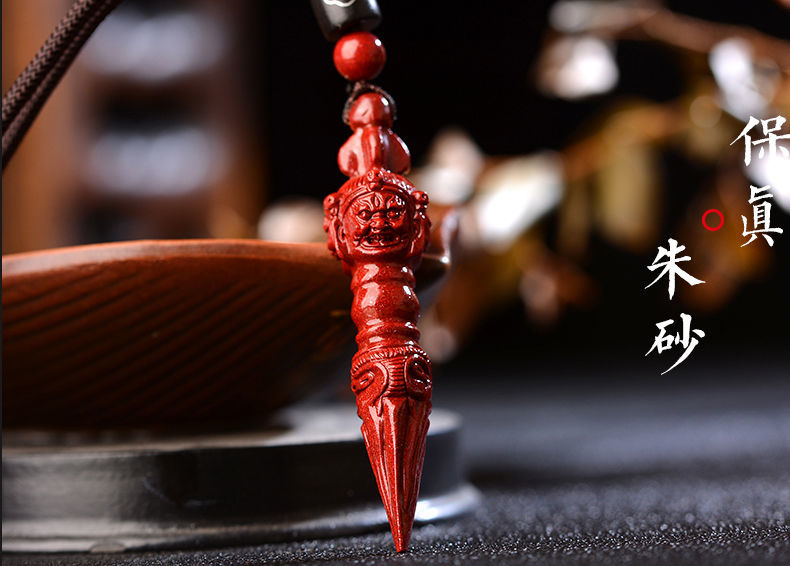 朱砂金刚杵吊坠天然紫金砂降魔杵项链辟邪本命年保真挂件男女