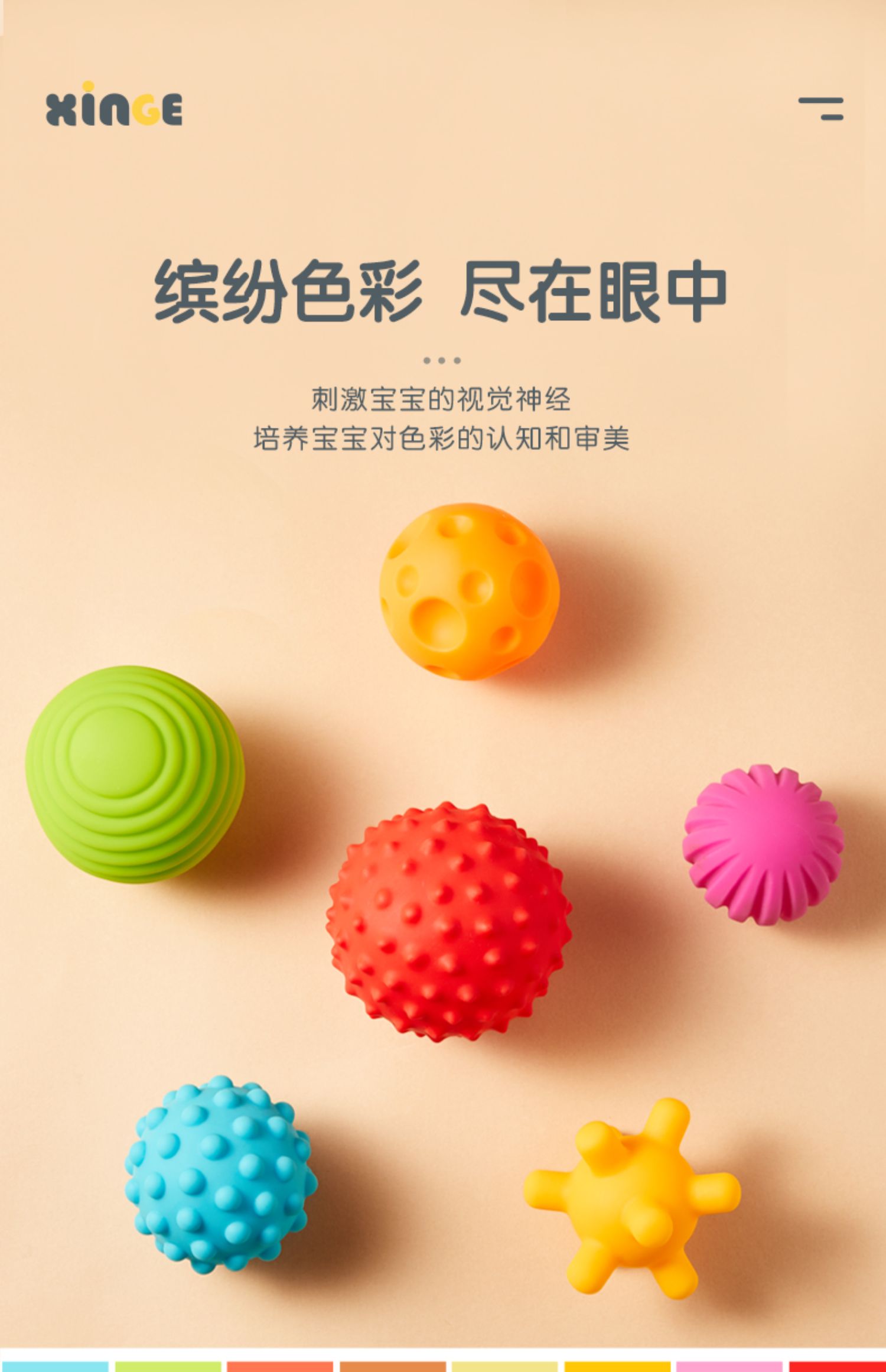 婴儿抚触球手抓球宝宝触感球8触觉球触摸感知可啃咬6个月以上 [科学