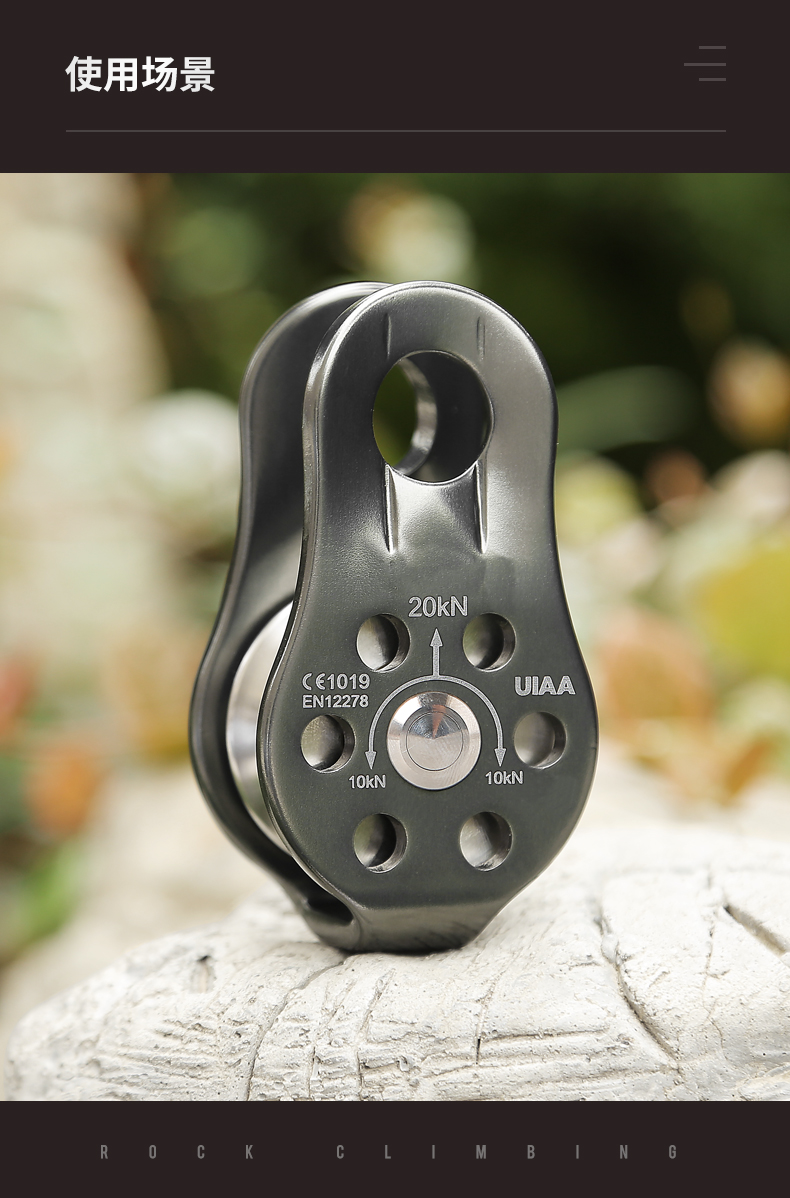 欣达华系单滑轮攀岩溜索登山动滑轮索道绳索省力吊装滑索设备