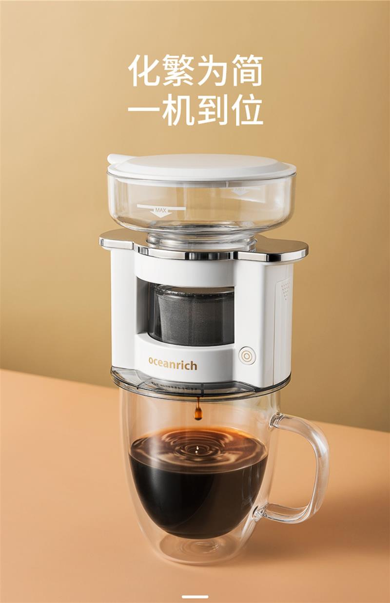 咖啡机家用小型美式便携全自动滴漏手冲萃取杯白色